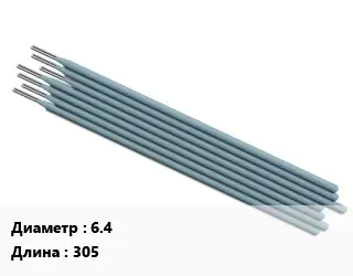 Электрод 6.4 L=305